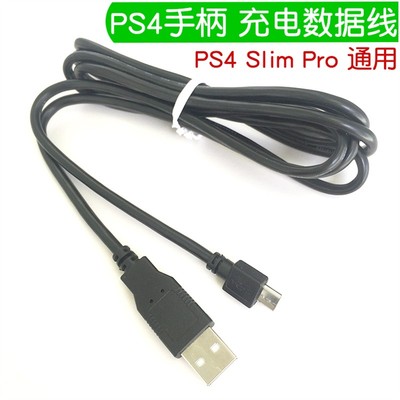 适用PS4手柄充电线配机4s