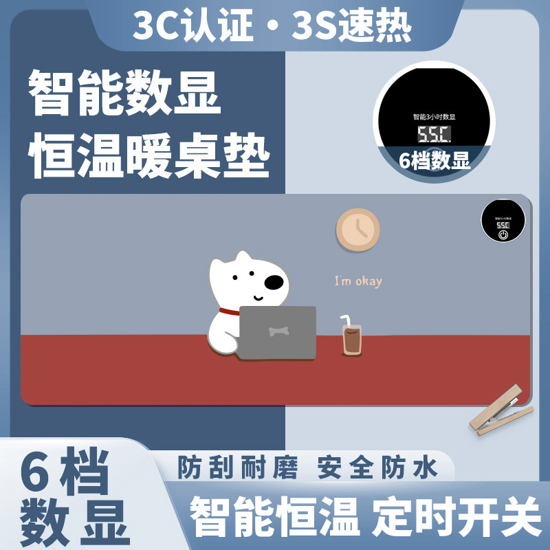 冬季加热鼠标垫快捷键办公