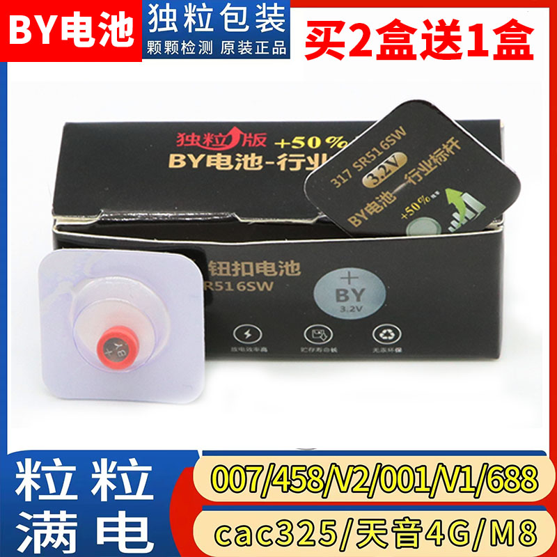 BY炎独立包装007458001688