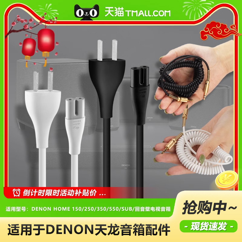 适用于天龙DENOHM1502503