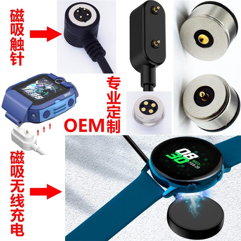 宠物定位器GPS保温杯医疗保键智能设备无线充电器磁吸触针充电线