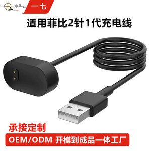 适用菲比fitbit inspire充电器Ace2手环充电线inspire HR充电线