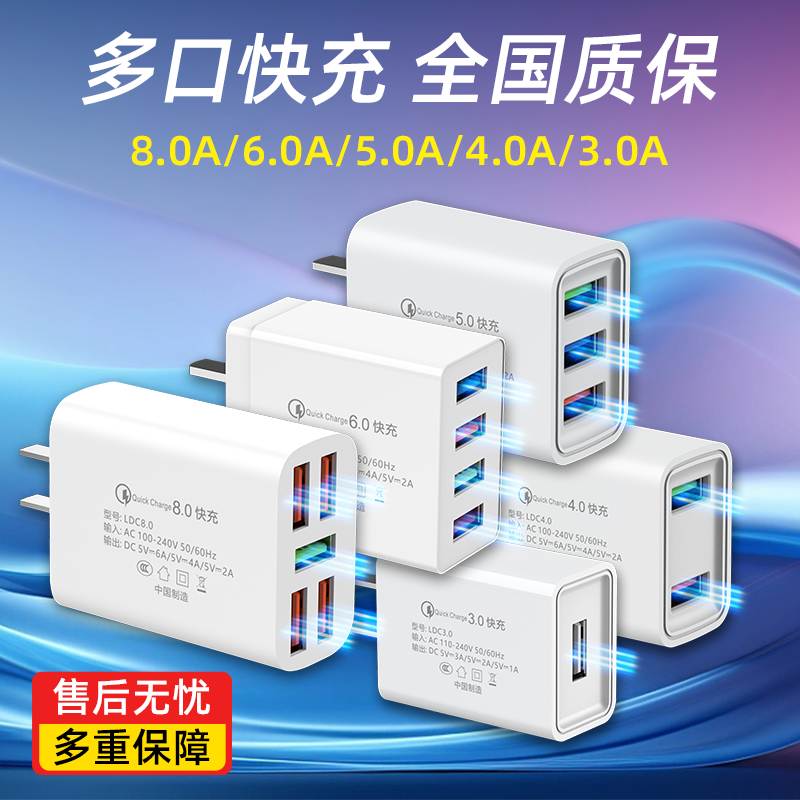 多口usb充电器通用安卓适