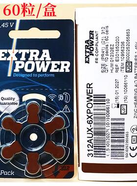 电池312英国进口EXTRAPOWER助听器电子P312MF1.45VPR41纽扣