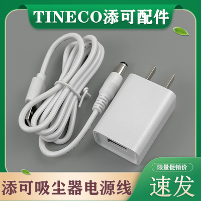TINECO添可无线随手持吸尘