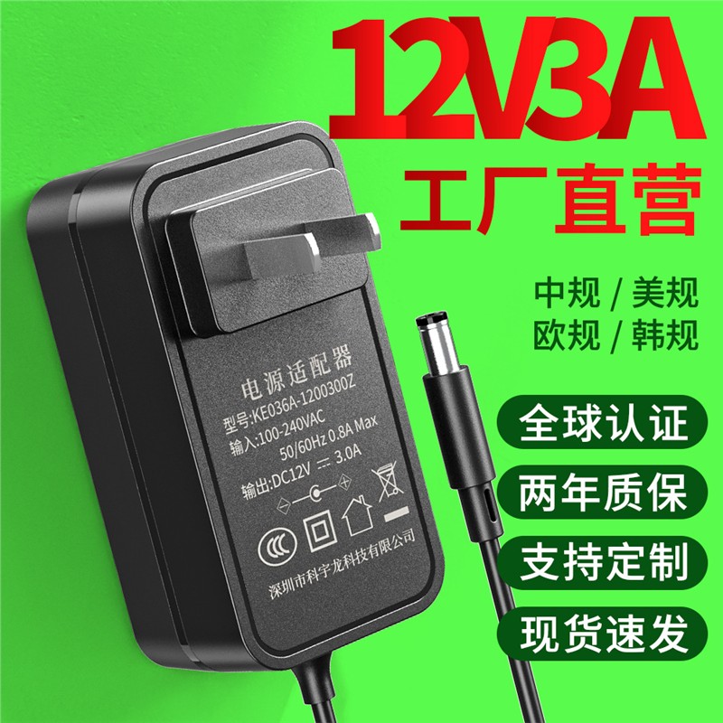 12v3a电源适配器3C美规UL