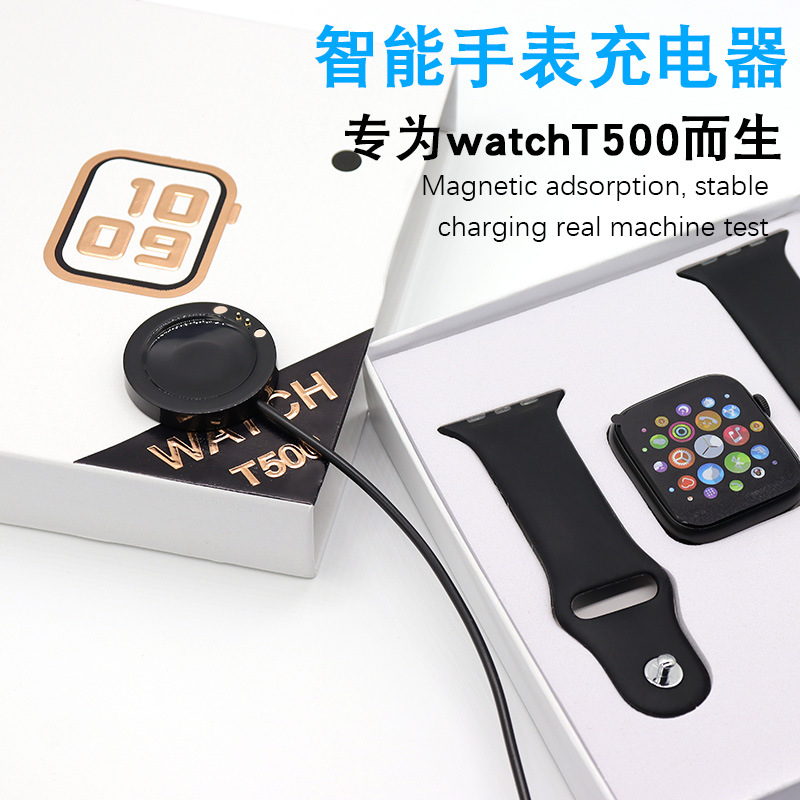 适用华强北T500充电器底座