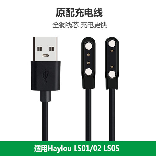 适用小米手表HaylouLS010