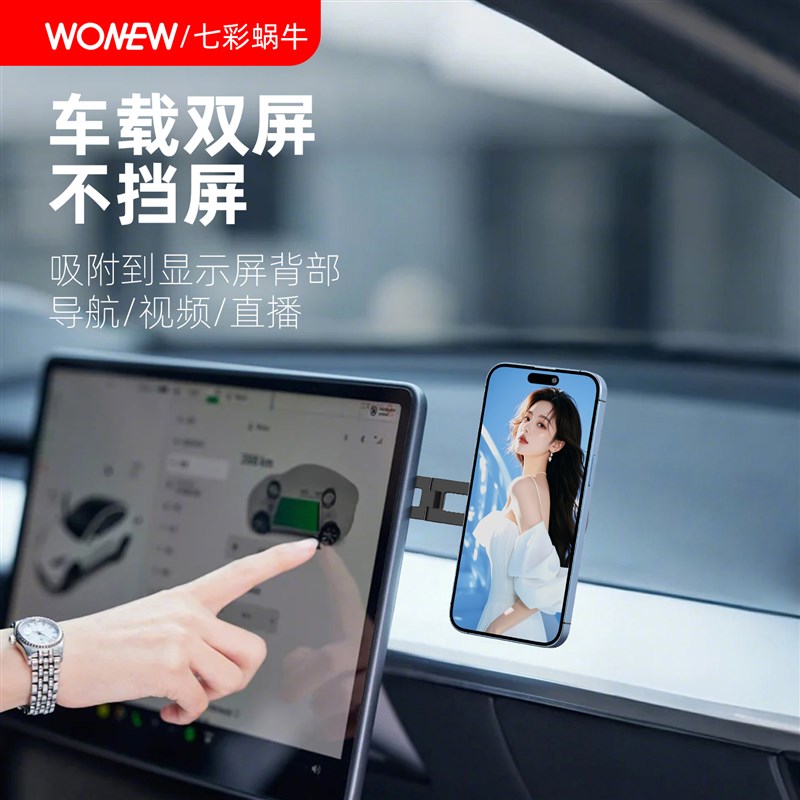 wonew七彩蜗牛真空吸附磁吸手机架支架电动吸盘迷你车载汽车导航