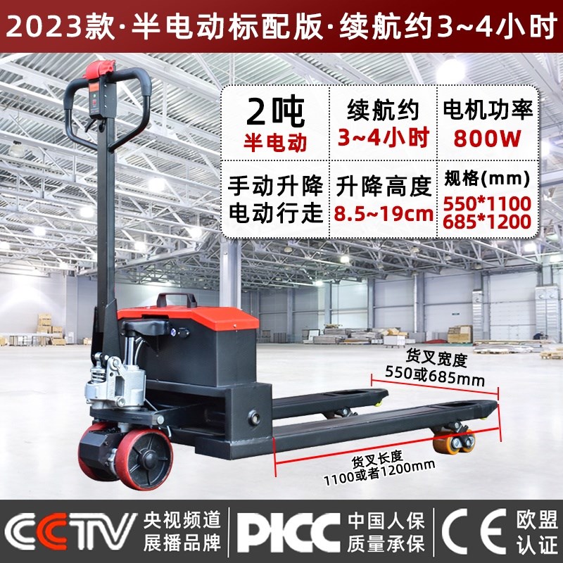 高德堡电动叉车3吨半自动液压升降地牛2吨手动搬运车小型手摇推车