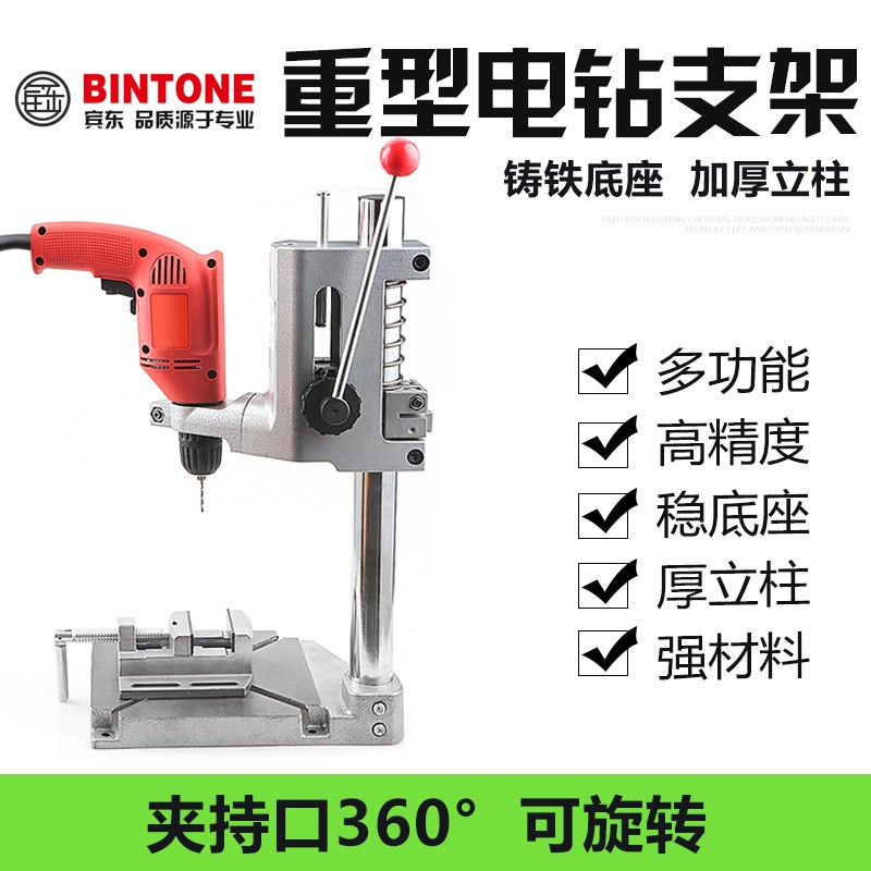 加厚款重型电钻支架家用多功能小型手枪钻变台钻微型铸铁平口钳