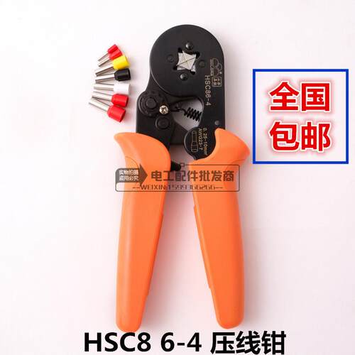 压线钳HSC8 6-4 6-6 16-4管形端子四边形0.3-16平方欧式圆管针式