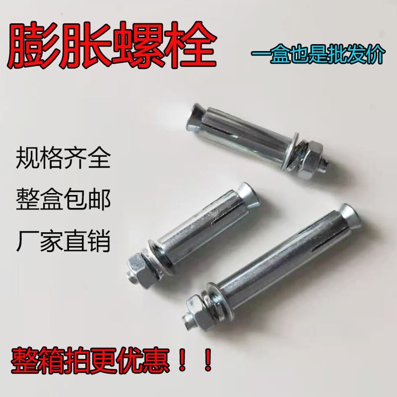 膨胀螺丝铁胀丝螺栓金属膨胀螺栓胀芯空调安装六角外镀锌加长胀钉