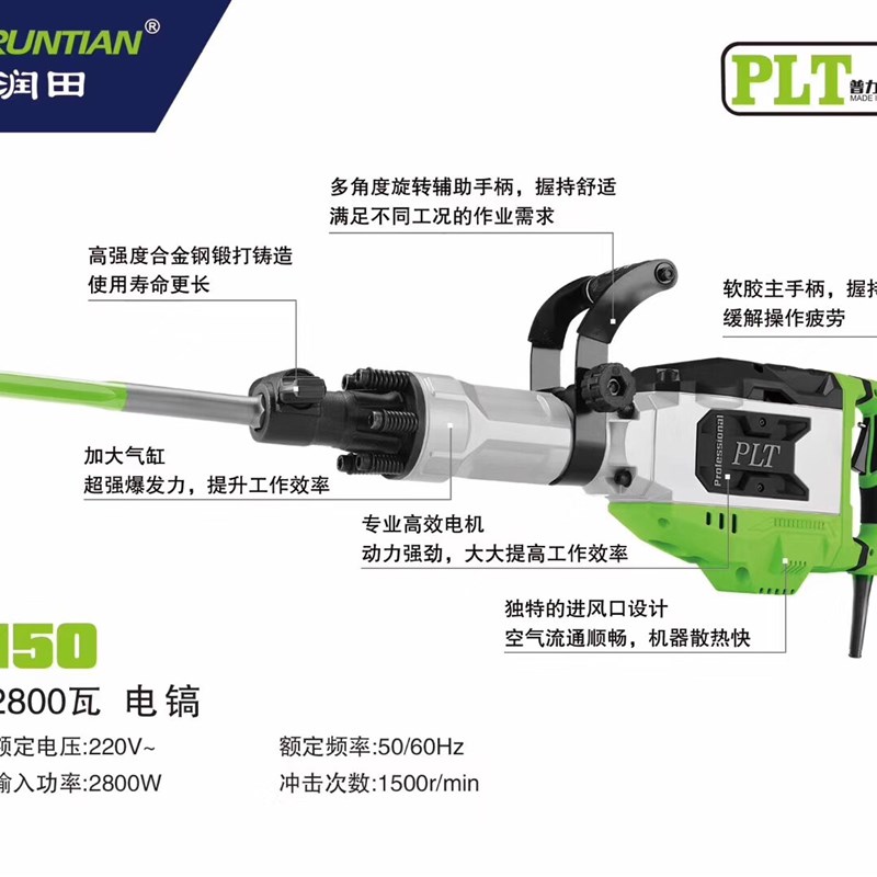 普力通原厂配件重型电镐65A 85A 120 125 150 转子定子 开关手柄