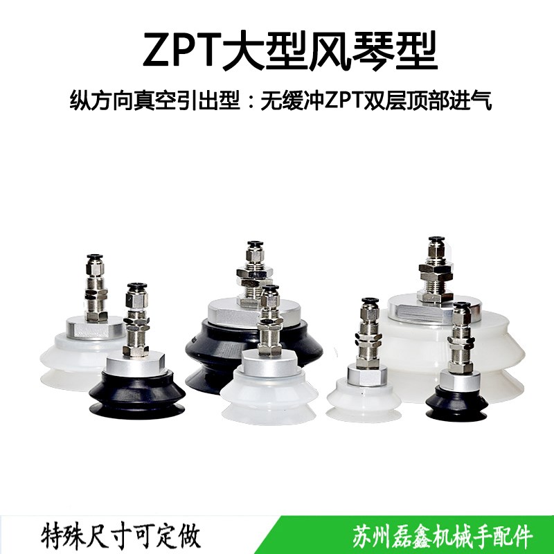 SMC重载型真空吸盘双层气动机械手顶部进气ZPT40506380100HBNA16