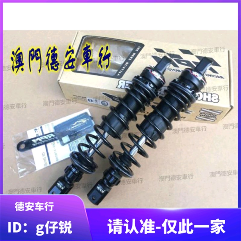 RPM G2 GII ZERO阻尼改装后减震后避震 小牛N1/M+ 3代六代 新劲战