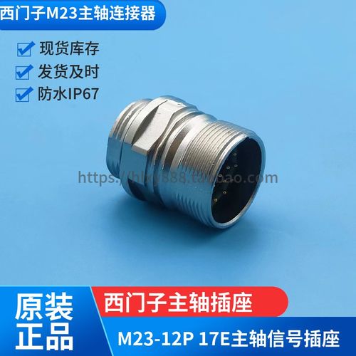 HYPERTAC 伊倍达连接器SFFA12TNNNN000主轴插座M23编码器信号插座