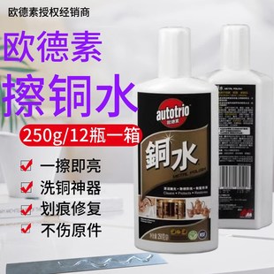 铜水擦亮剂去除铜锈铜绿电脑手机电路板尾插金手指清洁除锈剂