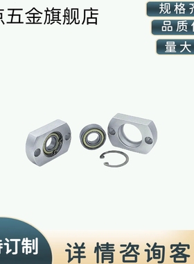 带扣环单轴承对切边法兰带座轴承座组件固定底座座支架BACA BFF43