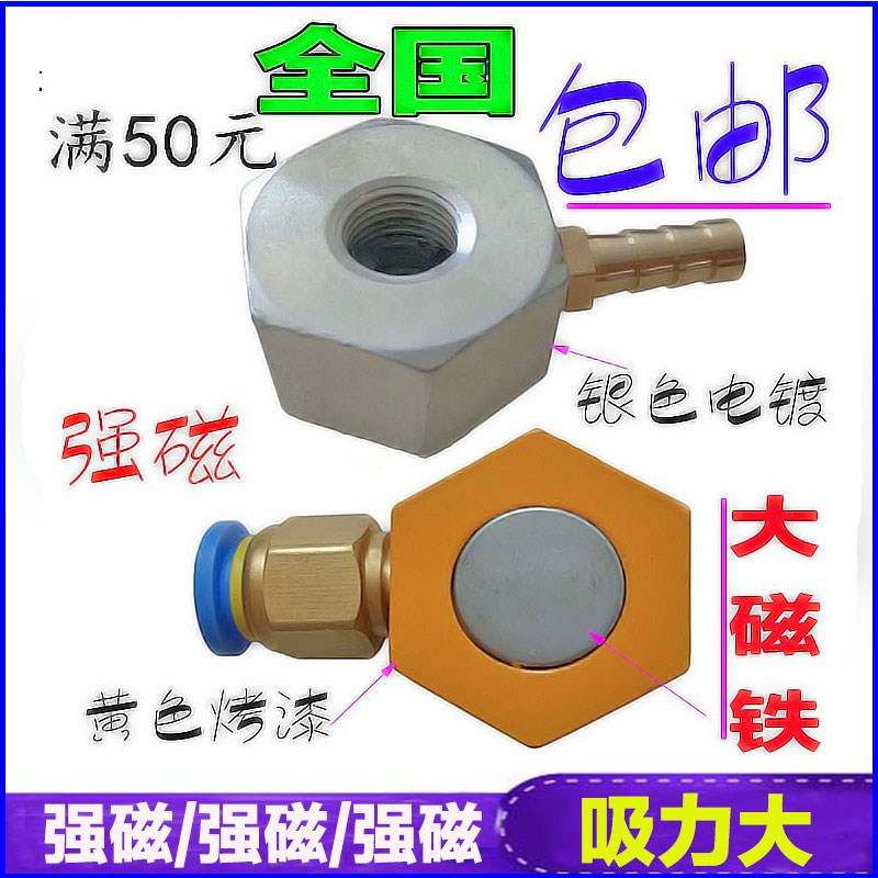 冷却管磁座 万向油管底座 竹节管座  塑料水管风管磁座 蛇型形
