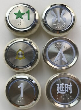 电梯按钮STEP-960/A3N18489/A4J13389新时达贝斯特按键圆形按钮