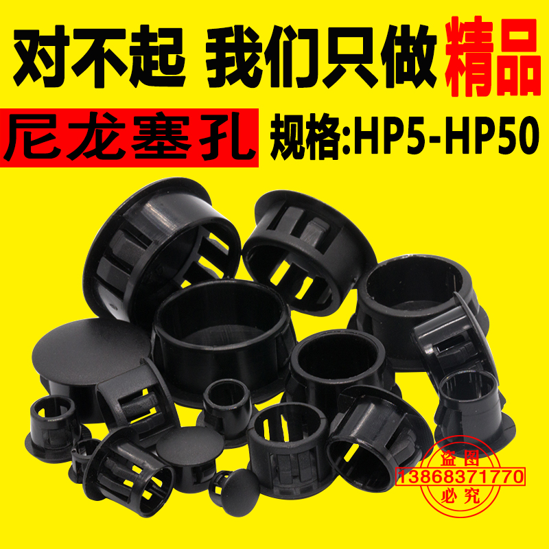 黑白尼龙塑料盖子卡扣式塞头圆形堵管面板防盗门堵头孔盖家具孔塞