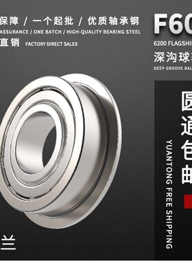 带法兰挡边轴承F684 F685 F686 F688 F694 F695 F696 F697 F698ZZ