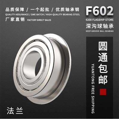 带法兰挡边轴承F684 F685 F686 F688 F694 F695 F696 F697 F698ZZ