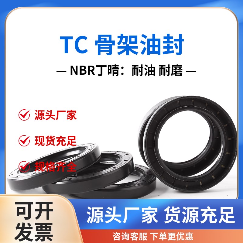 进口丁晴骨架油封 TC 6*19*7 6*22*7/8 丁晴密封圈 耐油 耐磨 FB