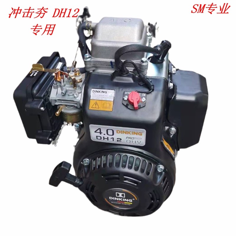 DINKING鼎工汽油冲击夯DK165-3 DH12发动机 149CC  4.0马力 手动