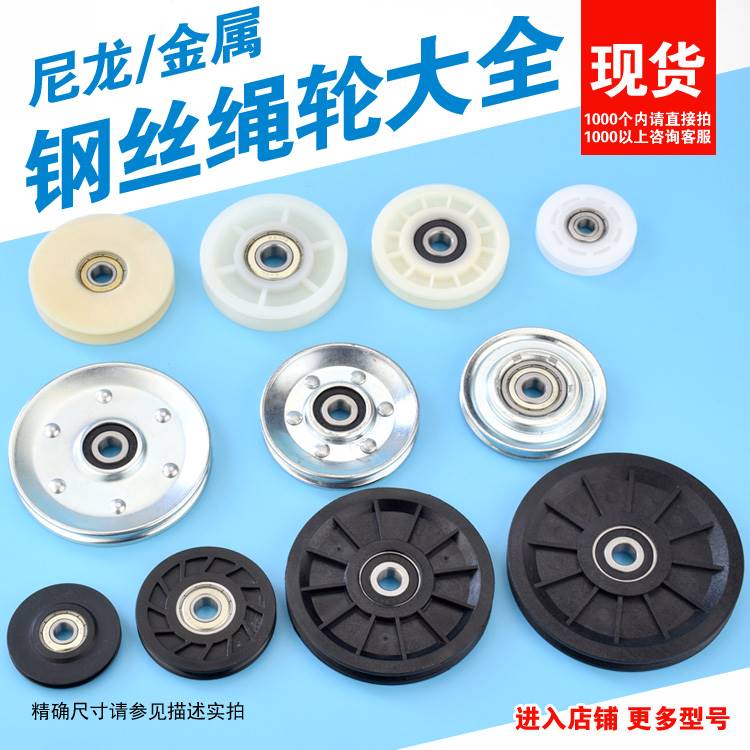 钢丝绳轮u槽V槽吊轮凹轮10cm滑轮6200金属9cm电梯门轴承尼龙轮
