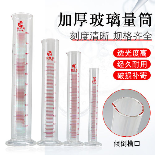 玻璃量筒带刻度实验室加厚直型量杯筒100 250 500 1000 2000毫升