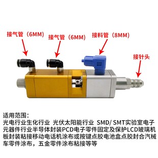 回吸式点胶阀提升大流量胶阀粘度可调点胶机配件精密大黄阀3131