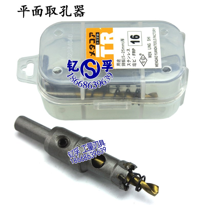 合金不锈钢开孔器/金属开孔器40/45/50