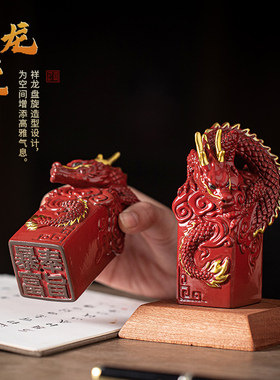 创意陶瓷龙玺玉玺摆件一对客厅办公桌招财生肖龙吉祥物印章装饰品