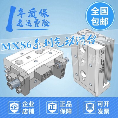 导轨气动滑台气缸MXS6/MXS6L-10-20-30-40-50A/AS/AT/P/F/FP/X11