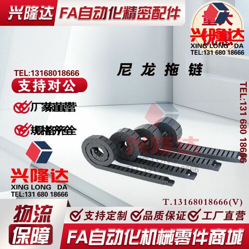 电缆保护链 盖板非开闭型 替代米思米MHPKS203-30-25-A 坦克链