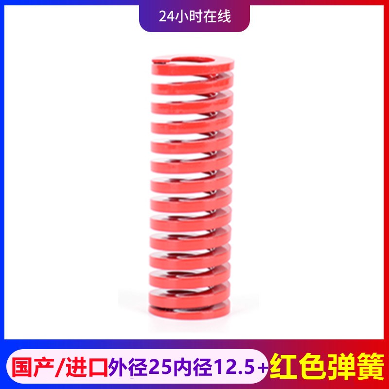 模具SWM红色国产中负荷TM65mn扁线外直径25进口合金钢矩形弹簧
