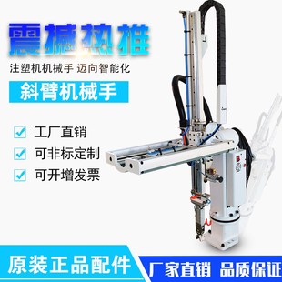 P650斜臂机械臂回旋式 取料口注塑机成型取出 旋臂P750机器人天行款