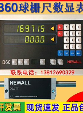newall数显表B60新和数显表NEWALL球栅尺e70-m显示器沈阳中捷镗床
