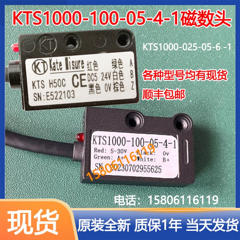 KTS1000-100-05-4-1压铸机磁栅尺读数头MTSH100C-L KTSH25C/H5C