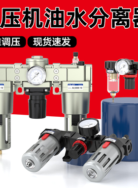 空压机油水分离器真空过滤器带自动排水气管空气过滤器气动三联件