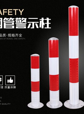 道口标镀锌钢管立柱隔离桩马路反光路桩护栏道路防撞标志桩警示柱