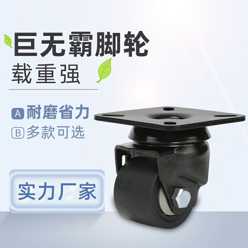 CSHN/CSHK65/75-N工业3寸低重心万向脚轮CSHNS-S50-S65-S75-H-P-N