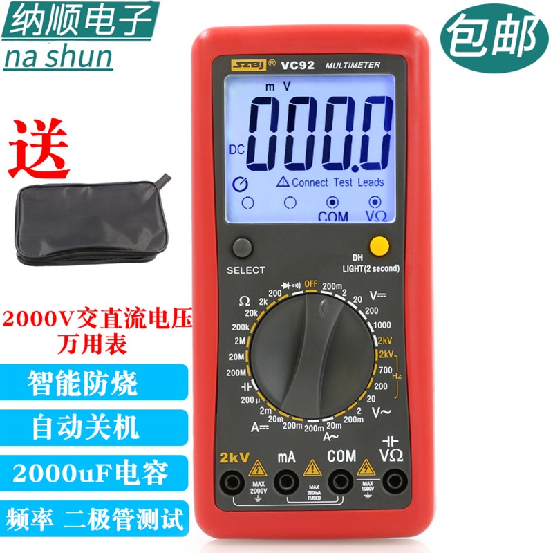 滨江VC92数字大屏幕万用表 测相间电压2000V交直流电压2KV高压表