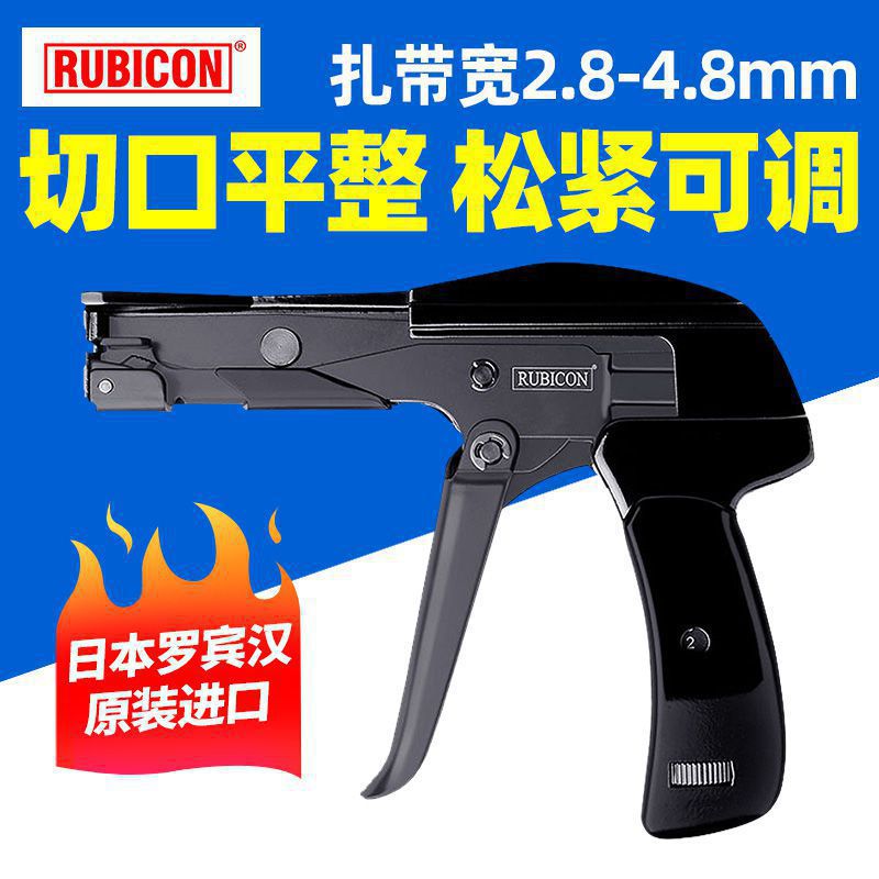 日本罗宾汉RLY-650进口扎带枪尼龙塑料束线钳扎带收紧器手动工具