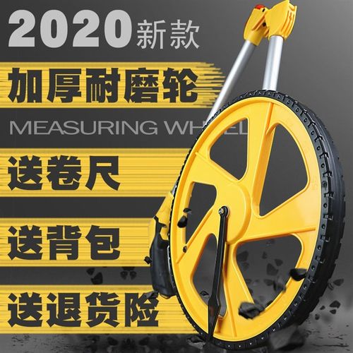 德国进口手推滚轮式测距轮机械电子数显测量测距仪器计米滚尺车轮