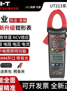 优利德UT213A/UT213B/UT213C真有效值数字钳形表400A高精度电流表