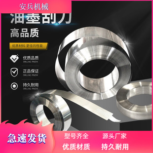油墨刮刀刮墨刀凹版印刷机刮刀涂布上光高中低速全自动印刷机配件