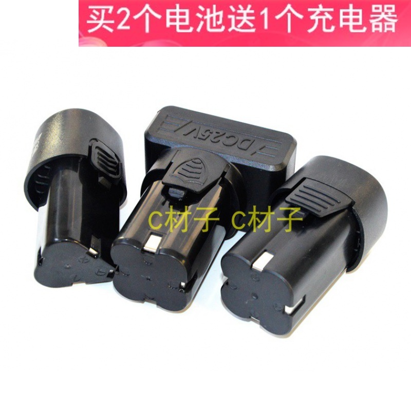工朋 12V16.8V25V充电式锂电钻电钻电动螺丝起子锂电池电源充电器